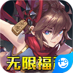 萌蛇联盟(无限福利)