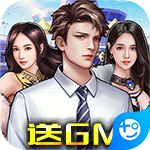 电竞经理人(GM无限万充)