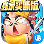 男兵女将(独家买断版)