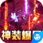 龙之力量(新攻速冰雪)