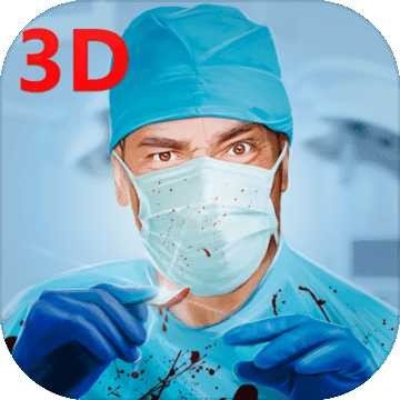 手术模拟器3D2国际服