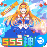 如果的世界(SSS神兽全免)