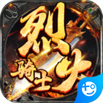 烈火骑士(影魅狂刀)