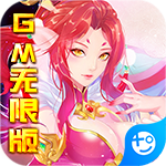 盖娅战记(GM无限版)
