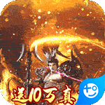 圣战传说(GM十万真充)