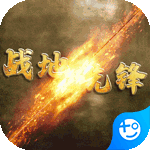 战地先锋(免充GM神将)