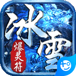 热血之怒(灵符无限爆)