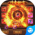 龙皇传说(送虎虎生威)