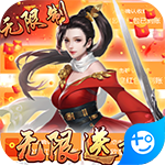 风云七剑(GM辅助刷充)