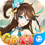 天使降临(GM无限撸充)