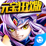 小兵三国(元宝狂欢版)