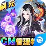 剑与江山(GM直充科技)