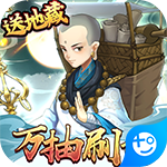 风月幻想(GM万抽刷充)