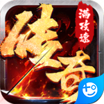 龙之力量(冰火新超爆)