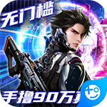 文明曙光(GM末日刷充)