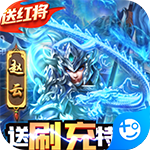 我有上将(GM特权刷充)