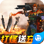 横扫天下(刀刀爽爆充)