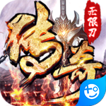 侠义九州(攻速神器)