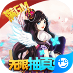 仙境传奇(冰雪异兽版)