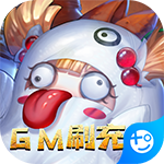 海盗挂了(GM刷充抽)