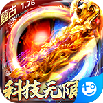 傲视沙城(科技无限刀)