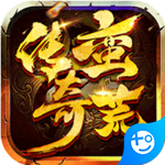 龙神大陆(蛮荒传奇)