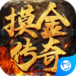 霸世群雄(摸金传奇)