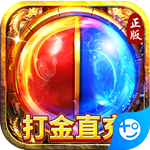 全民祖玛(打金直充版)