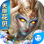 破晓九天(花贝刷直充)