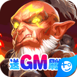 风暴奇兵(GM无限刷抽)
