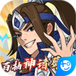 征战十三州(百抽神诸葛)