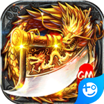 九珑诀(GM破解攻速)
