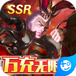铁血王师(万充无限抽)