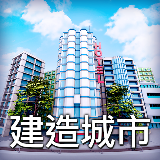 城市岛屿2