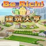建筑大亨