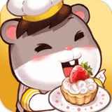 仓鼠物语甜蜜烘焙屋