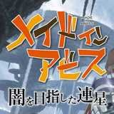 来自深渊朝向黑暗的双星