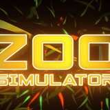 动物园模拟器