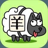 羊了个羊(官方正版)