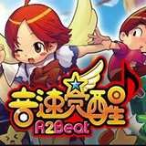 R2Beat音速觉醒