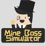 矿老板模拟器