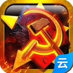 红色警戒2共和国之辉(云游戏)