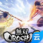 无双大蛇3(云游戏)