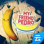 我的朋友佩德罗(云游戏)