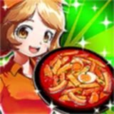 烹饪游戏