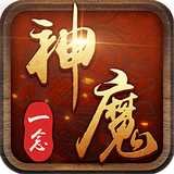 一念神魔