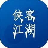 侠客江湖