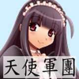 天使军团