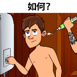 闪回世界