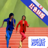 妖姬跑酷